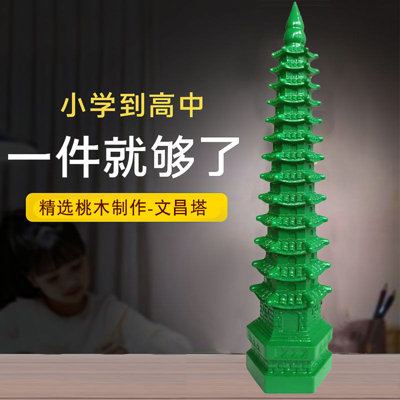 桃木文昌塔摆件实心木质塔十三层木塔绿色13层文昌塔木质塔