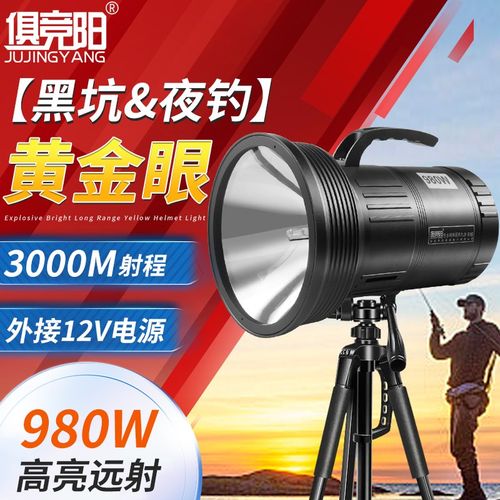 1000w12v北京顶点氙气灯钓鱼灯强光超亮野钓夜钓灯钓鱼专用疝气灯