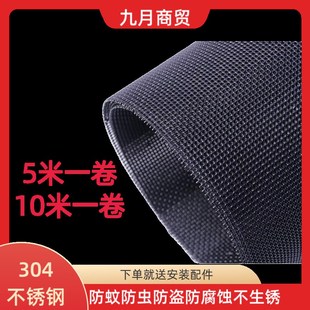 304不锈钢金刚纱网砂窗门自装 家用防蚊虫防鼠网防猫抓金钢网沙网