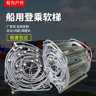 船舶专用梯船用登乘梯户外水上方管软梯钢丝绳梯引航员引水梯