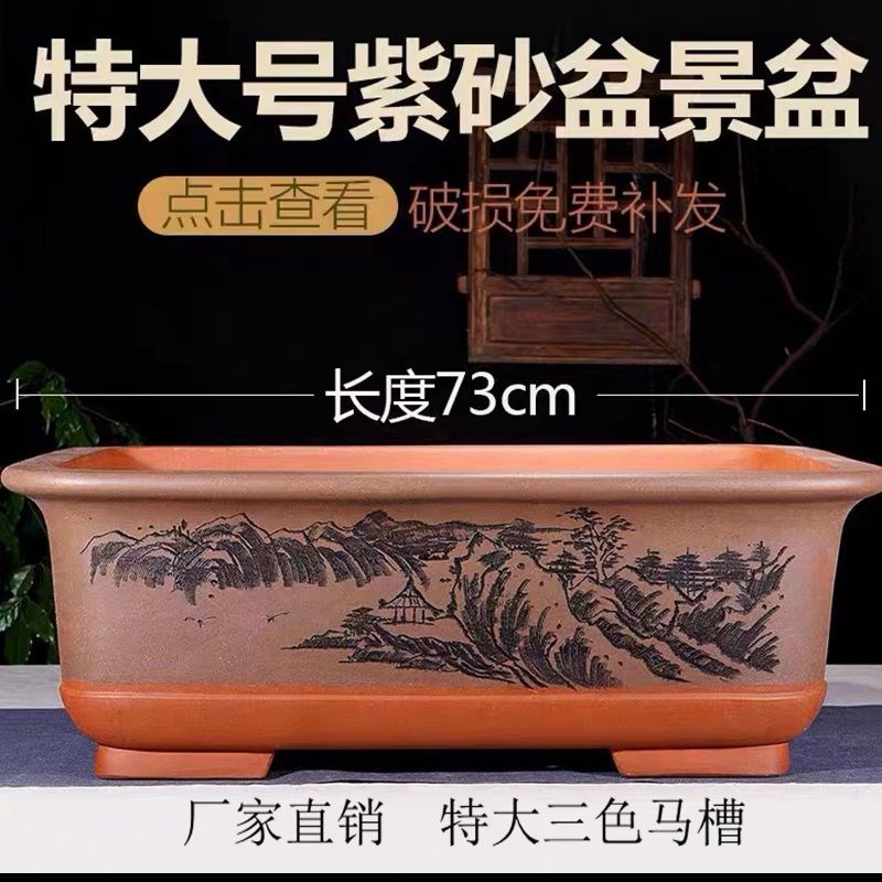 宜兴紫砂花盆纯手工刻绘树桩特大马槽长方形盆景盆盆栽包破损