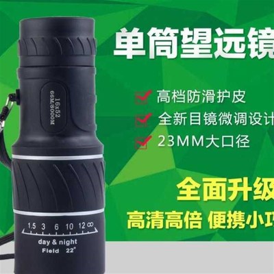 高级望远镜单筒高清夜视镜10公里高倍狙击特种兵红外手机专业月亮