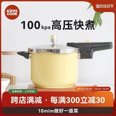 kimscook高压锅家用燃气电磁炉通用小型防爆迷你小号压力锅大容量