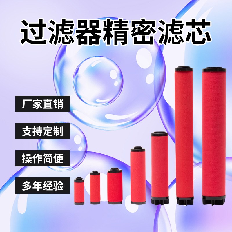 替代杭州日盛过滤器精密除油除尘除水过滤芯RS-L430/620 AA/AX/AO