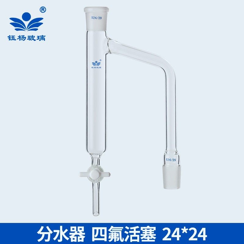 玻璃油水分离器 24*2 四氟活塞 玻璃分水器 双四氟分水器,办公设备/耗材/相关服务,其它,淘宝优惠券,粉丝福利购,淘宝优惠卷