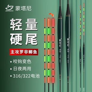 短脚长身硬尾罗非电子漂316 322夜光漂咬钩变色夜光漂专攻罗非鱼