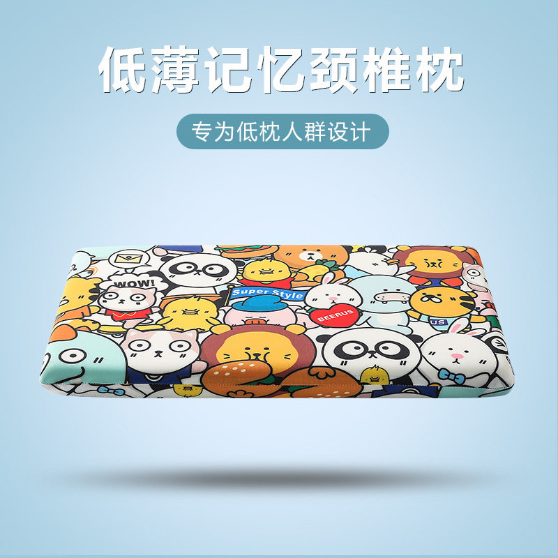 超薄柔软记忆棉扁矮低枕头卡通儿童护颈椎睡眠专用学生宿舍女单人,床上用品,功能枕/保健枕/养生枕,淘宝优惠券,粉丝福利购,淘宝优惠卷