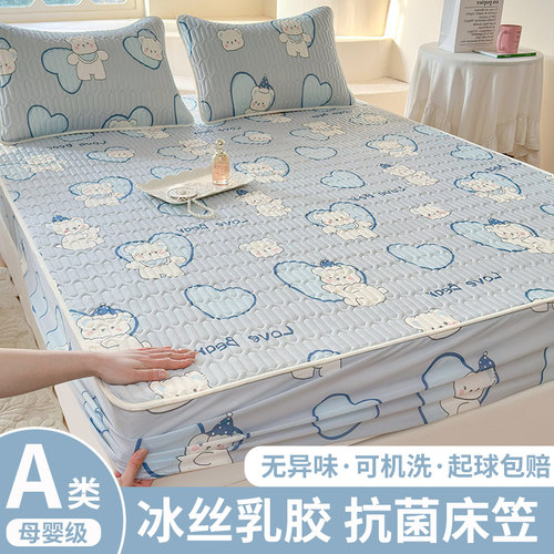 冰丝席凉席床笠款夏季a类2024新款学生宿舍可机洗水洗床单三件套