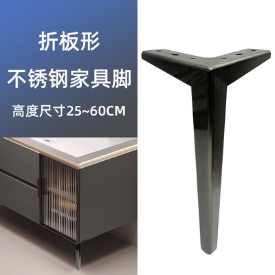 不锈钢黑钛家具脚浴室柜脚茶几腿电视柜脚地柜腿玄关柜支腿异形脚