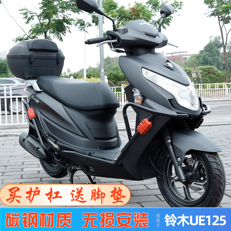 适用于铃木UE125T保险杠防摔护杠优驿UE125保险架碳钢前后保护杠