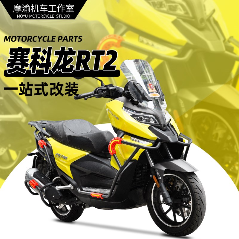 适用宗申赛科龙RT2护杠改装前后保险杠防摔杠排气护杠配件专用款