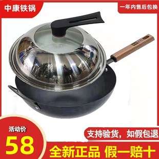 中康铁锅1级不粘中深层氮化无涂层真不锈炒锅家用锅具电磁炉燃气