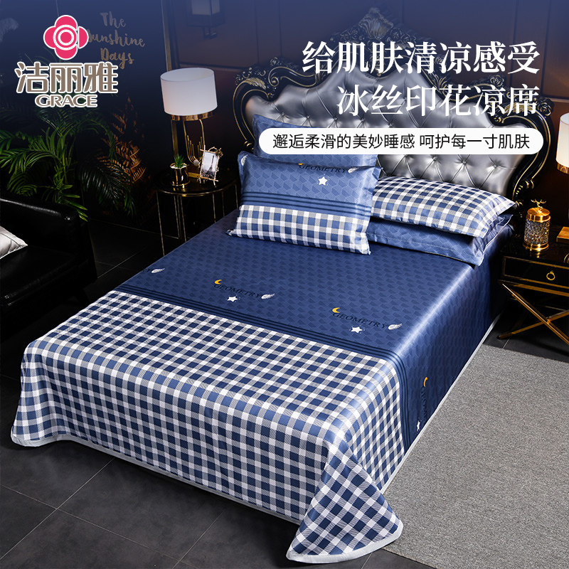 夏季冰丝凉席三件套可折叠水洗空调软席床单款凉席夏天2024新款
