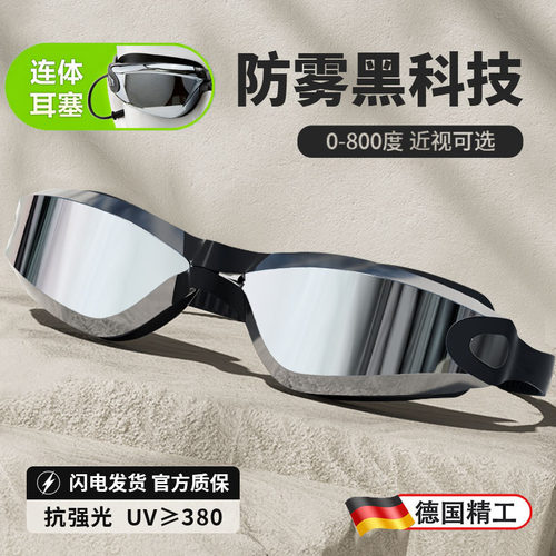 专业泳镜防水防雾女游泳专用近视眼镜男高清带耳塞一体带有度数的