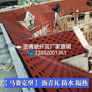 沥青瓦油毡瓦木屋凉亭自粘瓦多彩玻纤瓦轻钢别墅屋面瓦隔热防水