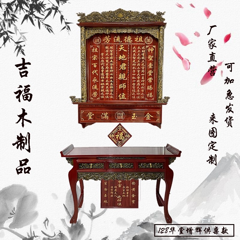 浮雕实木雕刻神龛香火神榜祖宗牌位神位神台供奉家仙天地家神家用