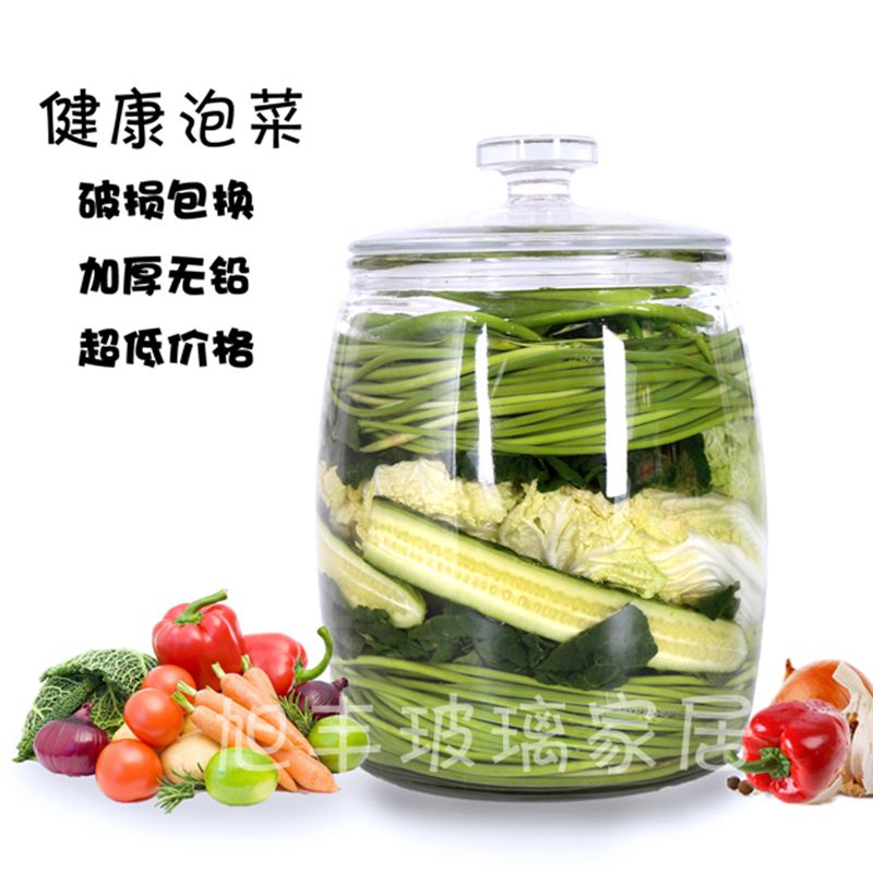 大号玻璃瓶密封罐大口杂粮储物瓶腌菜缸泡菜坛子泡酒罐子储物容器