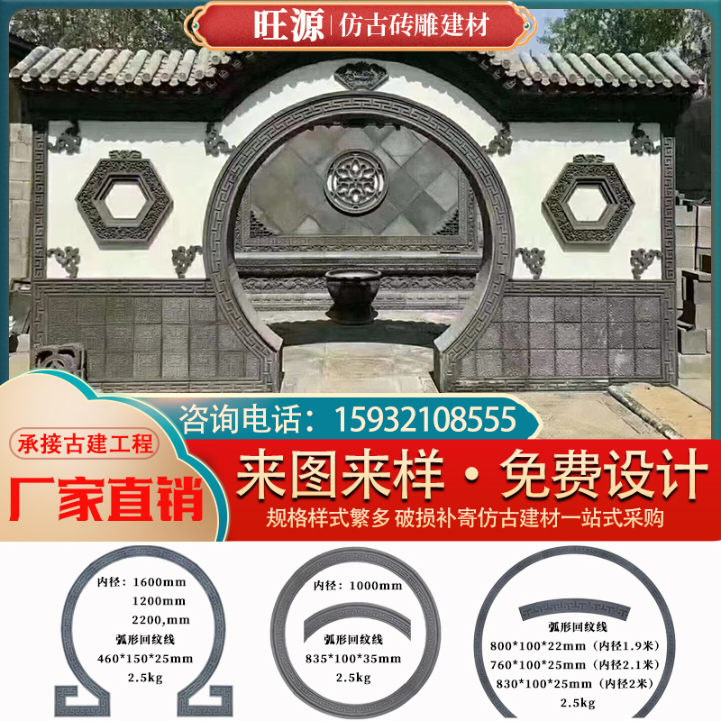 古建四合院月亮门砖雕圆形门框弧形回纹线青砖圆洞门口线拱形门套