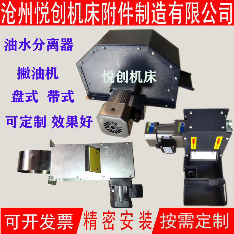 带式刮油机撇油机盘式除油机浮油清理机工业油水分离器撇油机厂家