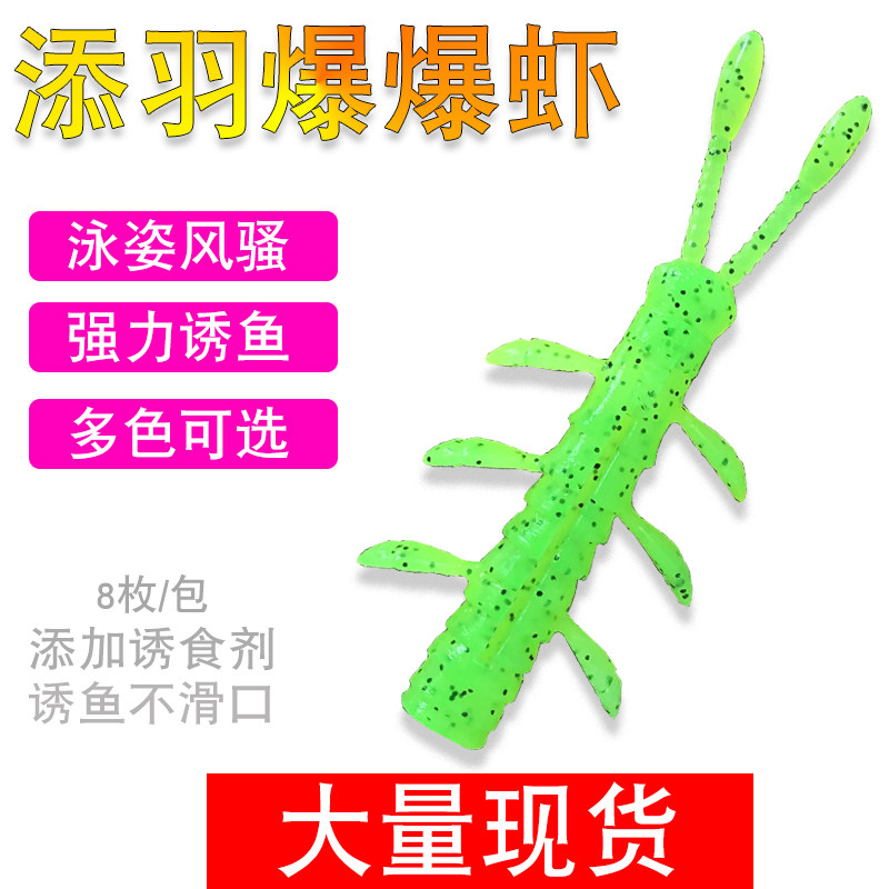 kinz添羽爆爆虾路亚饵假饵浮水虾软饵黑坑内德德州钓鲈鱼鳜鱼专用,户外/登山/野营/旅行用品,路亚饵,淘宝优惠券,粉丝福利购,淘宝优惠卷