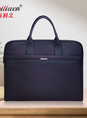 百利文8638商务手提电脑包公文包男手提文件袋文件包男公文袋会议