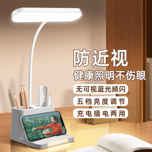 小台灯护眼学习专用宿舍学生儿童书桌充电式床头写字阅读灯防近视