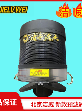 新款洁威预滤器JWC350滤清器除尘器旋流管滤芯收割机拖拉机雷沃