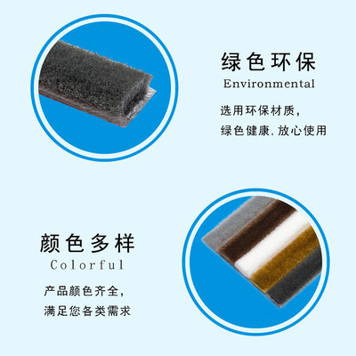 力佳隆欧特普衣柜移门防撞门窗密封毛条壁柜推拉门自粘喷胶防尘条