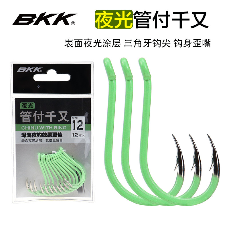 BKK夜光管付千又萤光钓鱼钩歪嘴有倒刺海钓船钓矶钓石斑黄鸡鱼钩