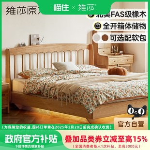 维莎实木床卧室现代简约橡木竖条箱体床家用小户型夜灯储物悬浮床
