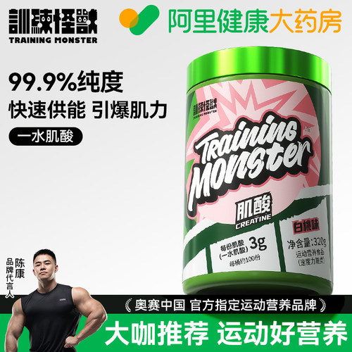 UP训练怪兽一水肌酸营养补剂运动营养耐力爆发力氮泵谷氨酰胺粉