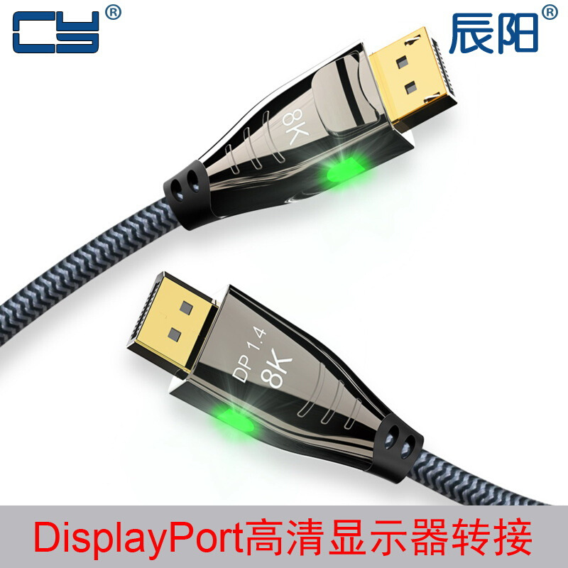带灯dp线1.4版240/144hz165数据线8k显示器4k电脑displayport接口