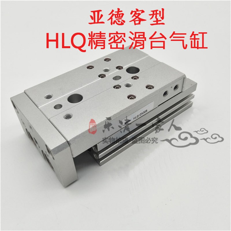 亚德客型滑台气缸HLQ12X10SX20SX30SX40SX50SX75SX100S