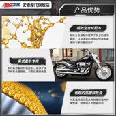 变速箱 哈雷印第安胜利摩车全合成齿轮油 链箱油 传奇 安索