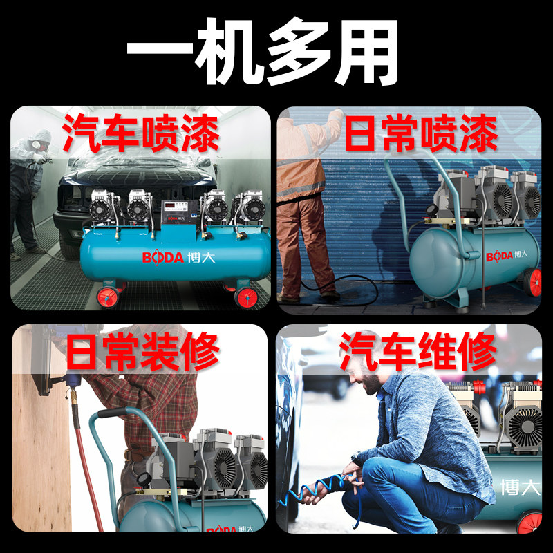 博大无油静音空压装修喷漆冲气泵空气压缩小型压打气磅