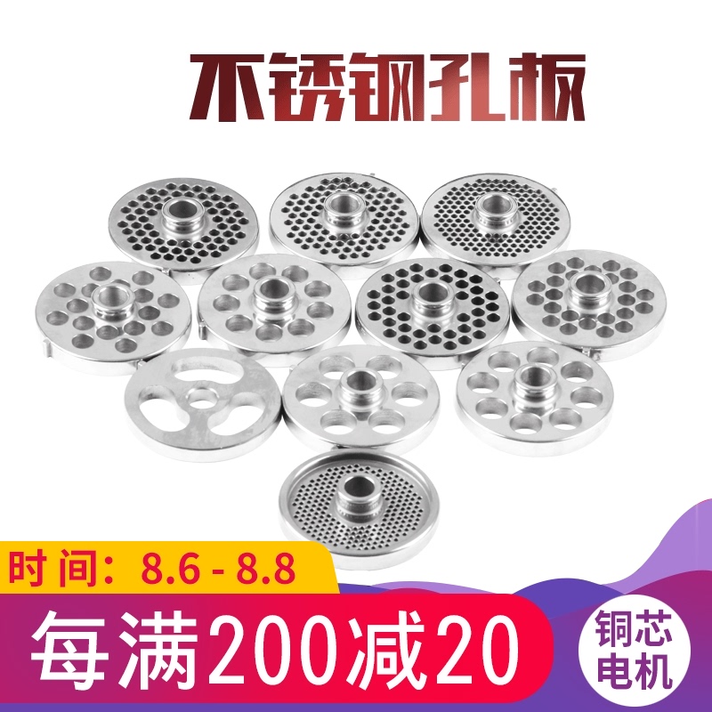 正元绞肉机RY型碎肉机电动不锈钢孔板篦子网筛 原厂