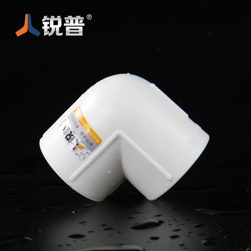 锐普 PPR90度弯头加厚20 分 分21寸直角水管件整包出售