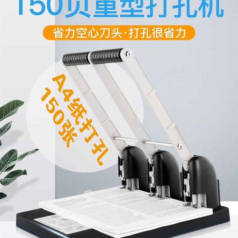 得优打孔机三孔四孔打孔器打孔档案装订机人事档案页调节重型省力