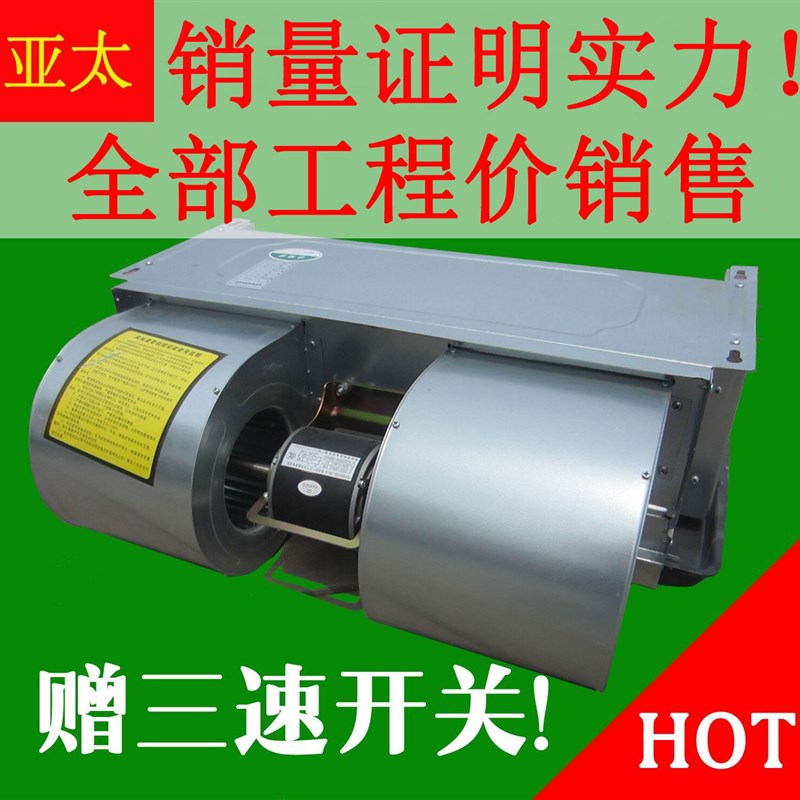 风机盘管卧式暗装FPW中央空调水暖水冷家用酒店宾馆空气能水空调