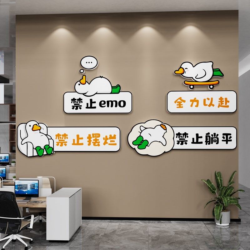 办公室墙面装饰氛围布置企业员工激励志标语墙纸画高级感,家居饰品,文化墙贴,淘宝优惠券,粉丝福利购,淘宝优惠卷