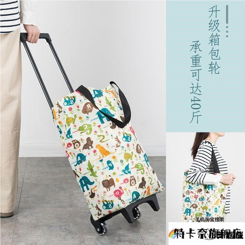 买菜小拉车家用便携手拉杆购物车大容量超轻耐用买菜包带轮,厨房/烹饪用具,果蔬置物架/篮/框,淘宝优惠券,粉丝福利购,淘宝优惠卷