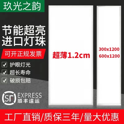 超薄集成吊顶ld平板灯石矿棉铝扣板格栅工程灯