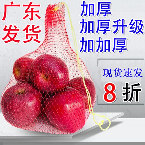 尼龙塑料带绳子加厚网袋吊西瓜水果龙虾家禽螃蟹红色束口网兜袋子