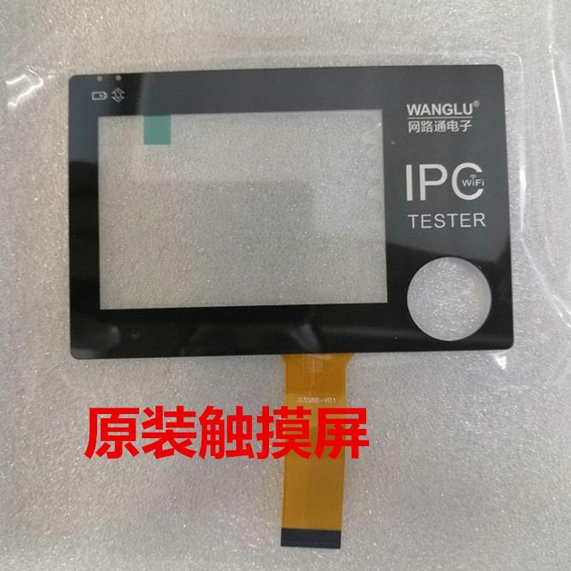 网路通工程宝IPC-10LU触摸屏IPC-100DH PLU手写手触屏外屏