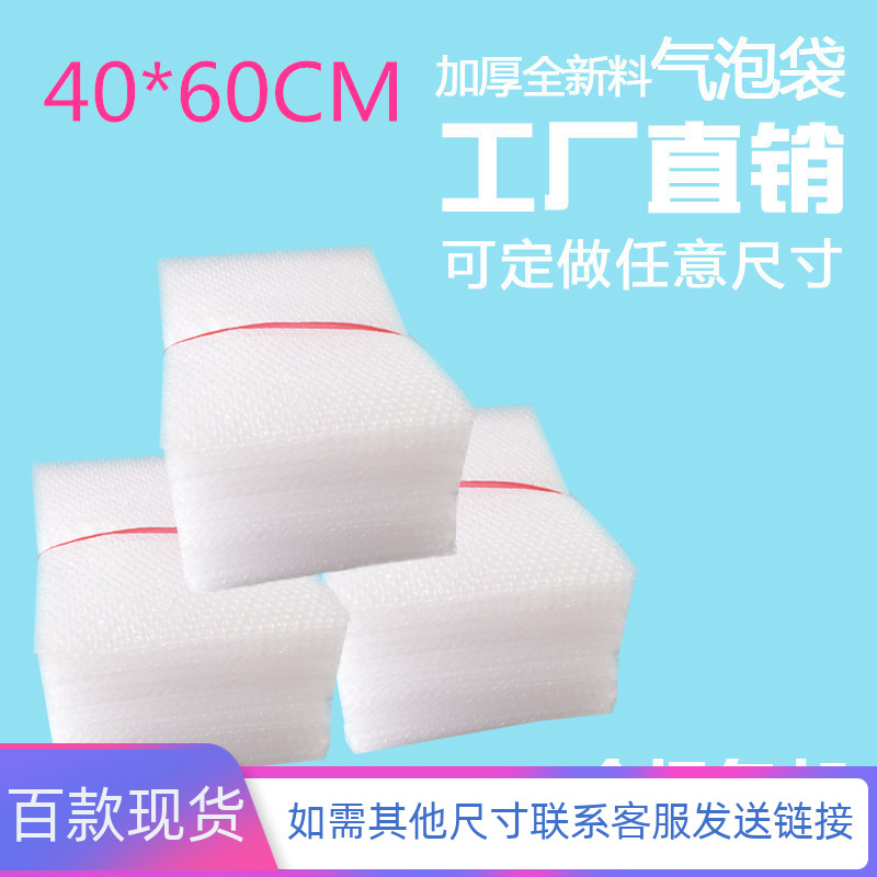 *0cm100个加厚防震大气泡袋打包小泡沫袋泡泡袋子