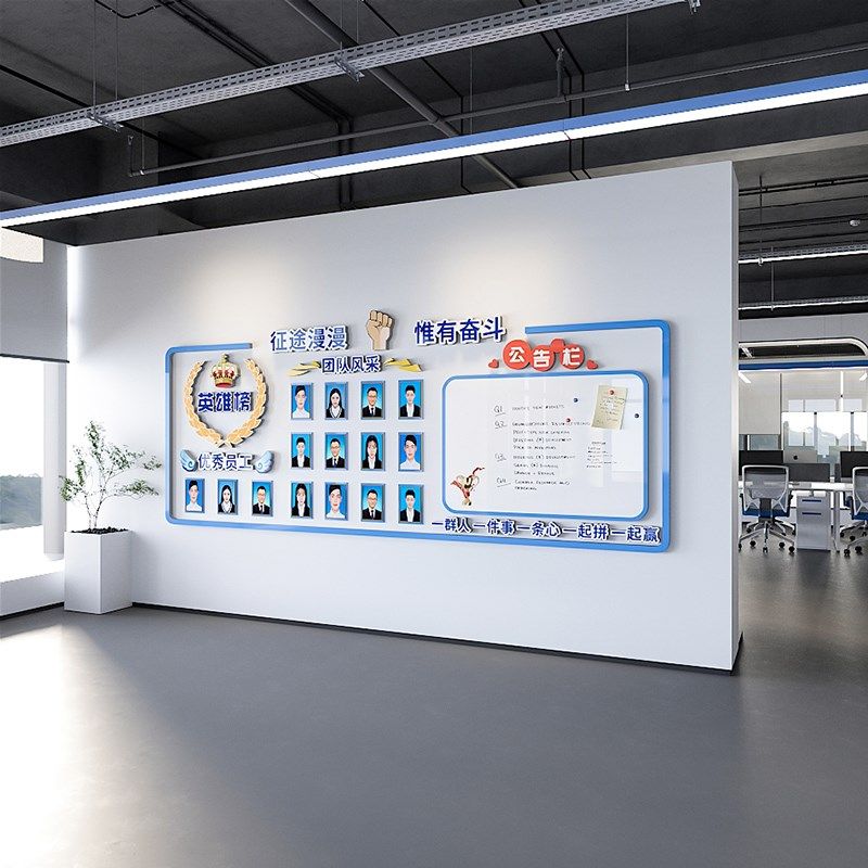 荣誉榜墙团队激励优秀员工风采展示墙公告栏磁吸留言板墙,家居饰品,软装墙贴,淘宝优惠券,粉丝福利购,淘宝优惠卷