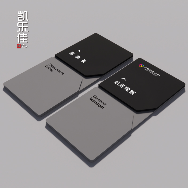 公司标识牌高档办公室门牌总经理会议室学生教室高端压克力定制牌