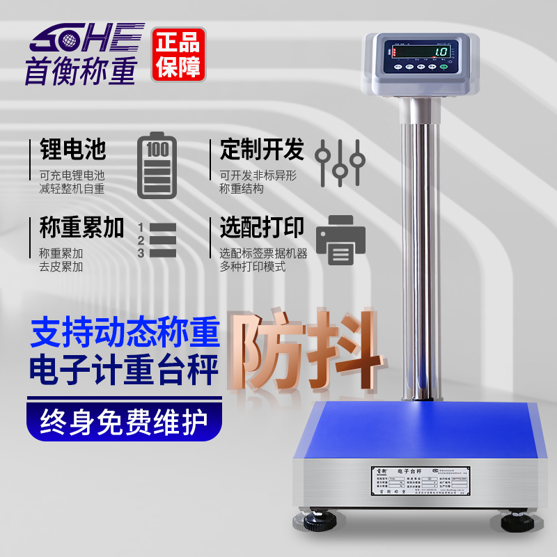 首衡高精度通讯秤快递专用电子秤美菜快驴管家婆ERP生鲜分拣专用
