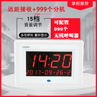 杭普 叫号器点餐器 茶楼咖啡厅 饭店酒吧快餐店网吧队系统服务铃