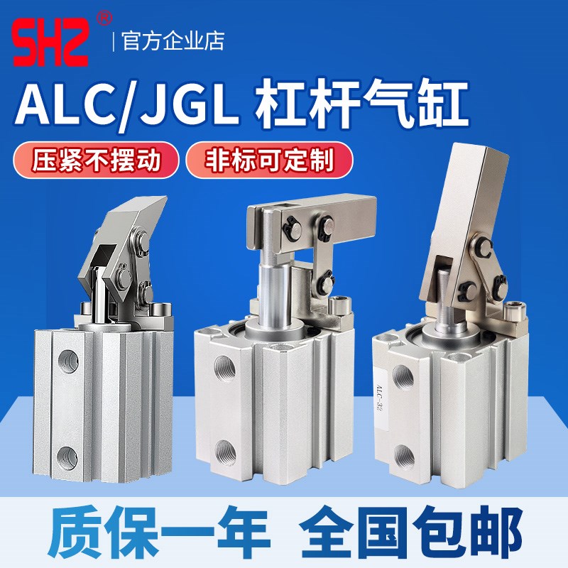 JGL杠杆气缸气动压紧下压2r5/32/40/50/63双压板夹紧摇臂夹具ALC